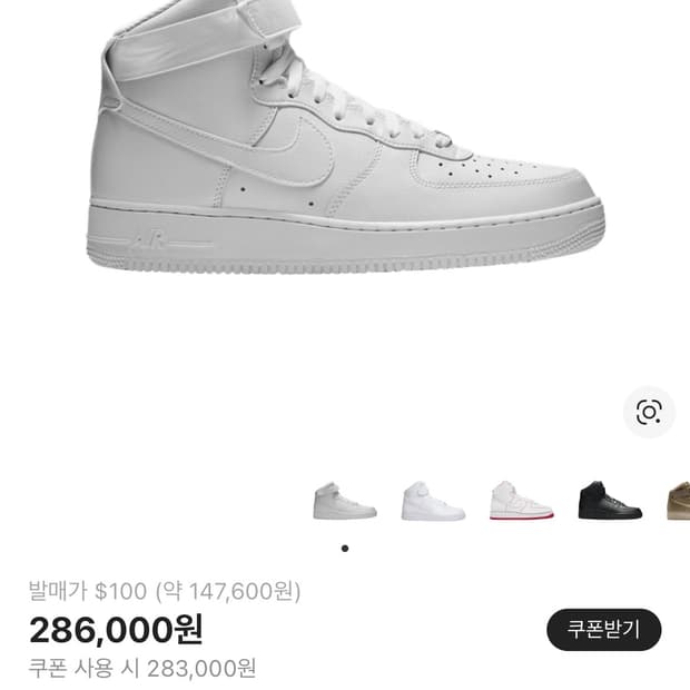 에어포스1 하이 07 트리플화이트 280