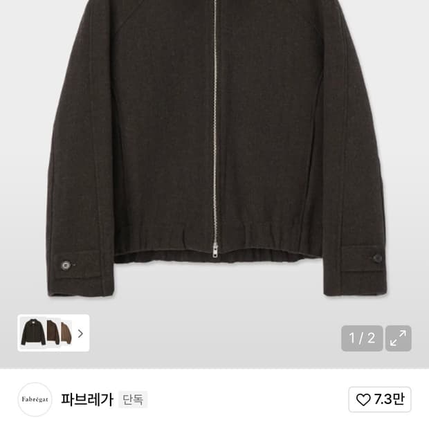 파브레가 범피 울 히든 블루종 자켓 2(m)사이즈