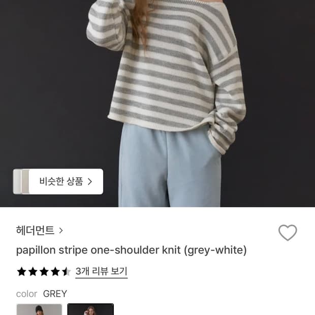 헤더먼트 스트라이프 원숄더 오프숄더 니트 새상품