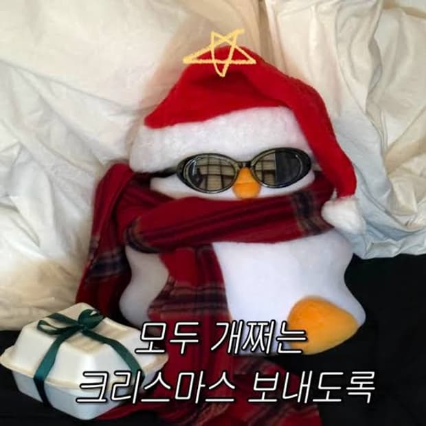 🎉 크리스마스 기념 전 제품 30% 세일 🎉