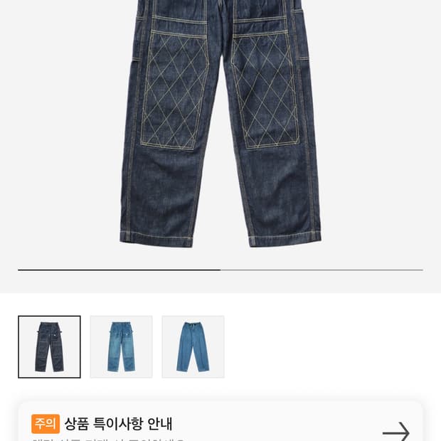 캐피탈 데님 럼버 팬츠 인디고
