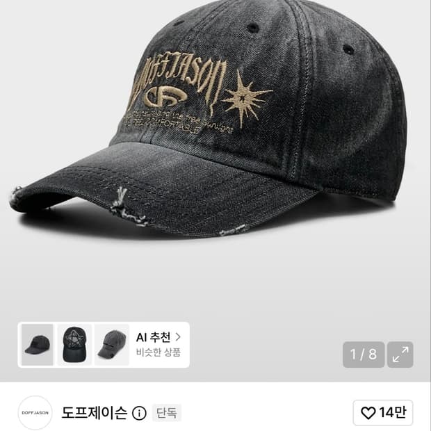 도프제이슨 빈티지 워시드 데님 볼캡 BLACK