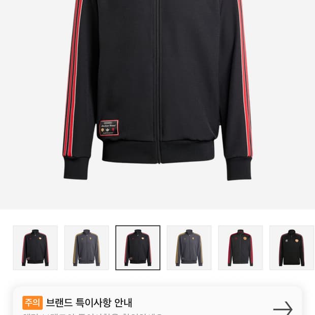 아디다스 맨체스터 유나이티드 테라스 아이콘 트랙탑 블랙