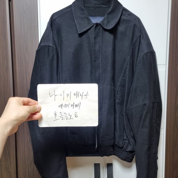 (46) 준지 블루종 블랙