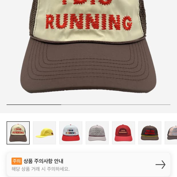 알렉스 조노 아이 디그 러닝 모자 팝니다