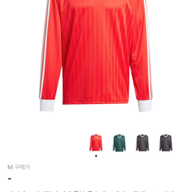 아디다스 피케 레드 L 사이즈