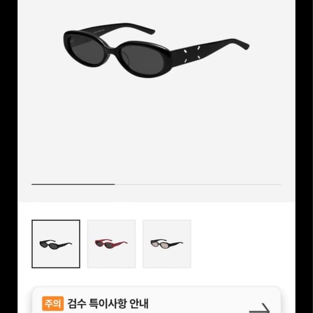 젠틀몬스터 매종마르지엘라 mm206