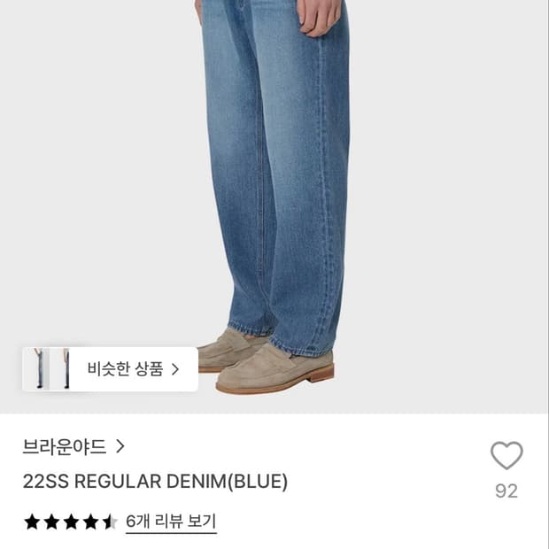 [4] 브라운야드 22ss 레귤러 데님 미드블루