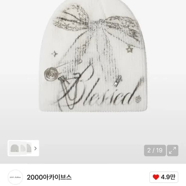 2000archives Blessed beanie