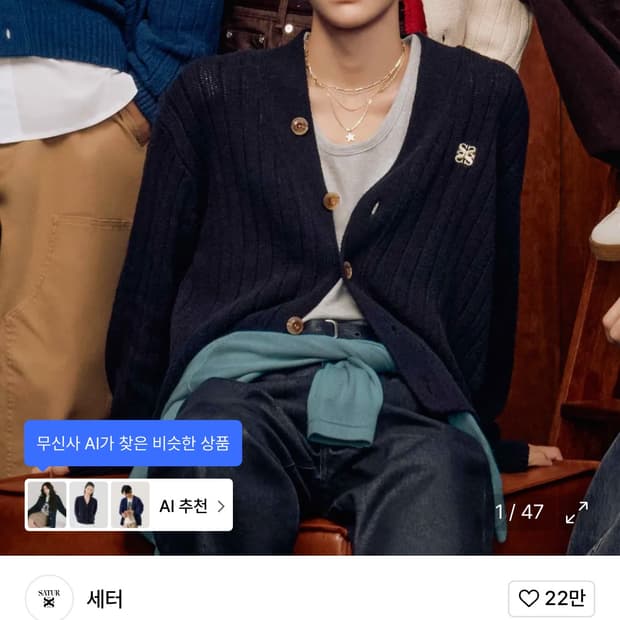 세터 가디건 블랙 L