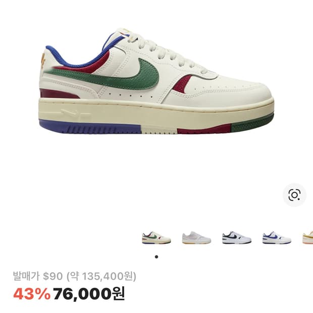 나이키 감마포스 세일 위트 골드