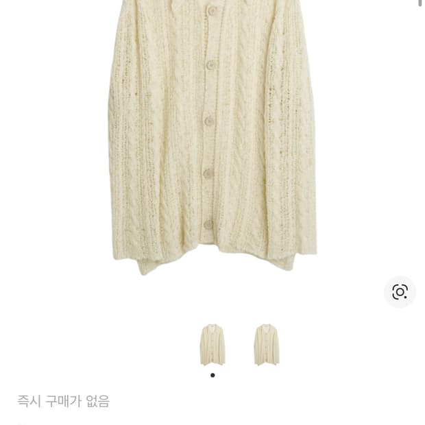 아워레가시 케이블 가디건 46