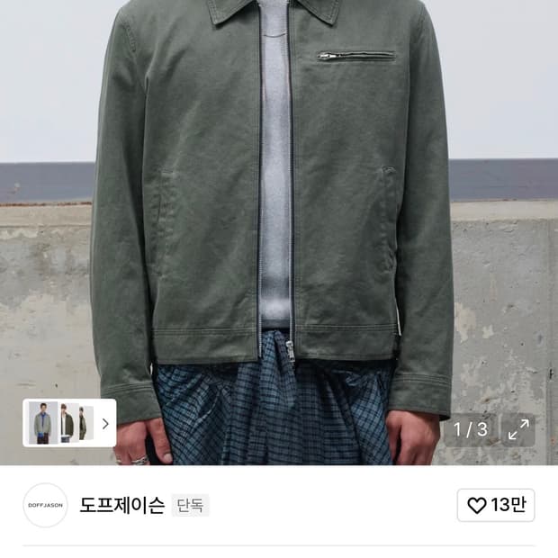 도프제이슨 워시드 코튼 스윙 자켓