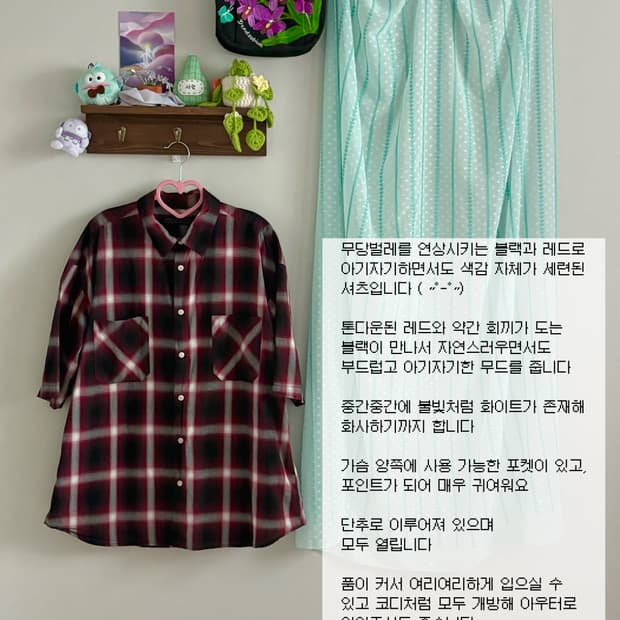 레드 체크 셔츠