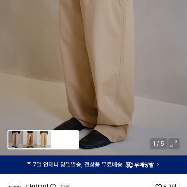 (1) 다이브인 유니폼 코튼 치노 팬츠 베이지