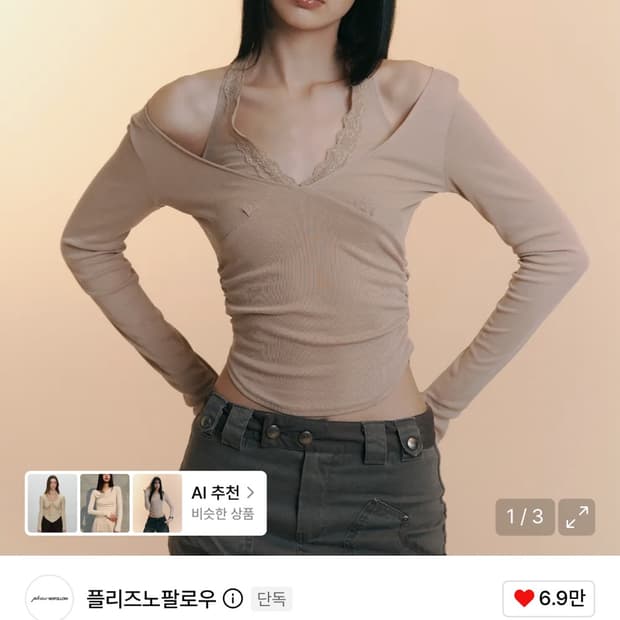 플노팔 레이스 롱슬리브 탑