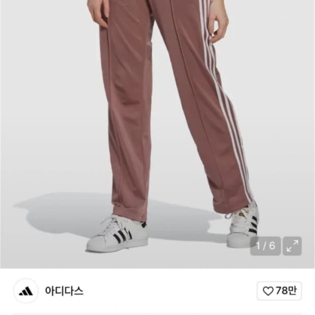 아디다스 트랙 팬츠