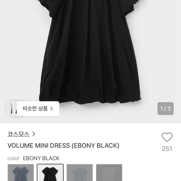 코스모스 미니드레스