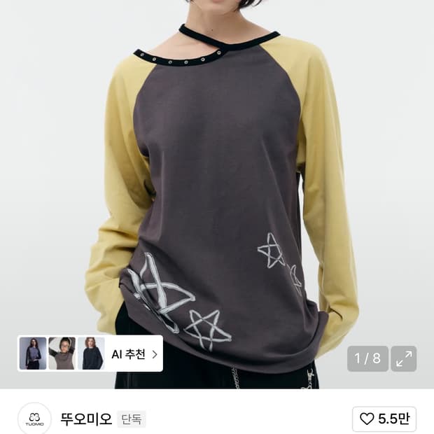 뚜오미오 컷아웃 스타 롱 슬리브 티셔츠 차콜