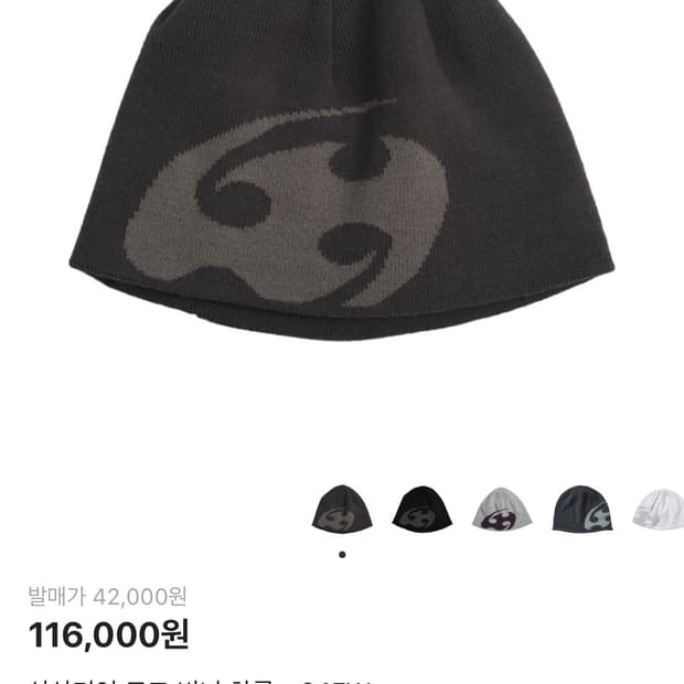 산산기어 로고 비니 차콜 24FW