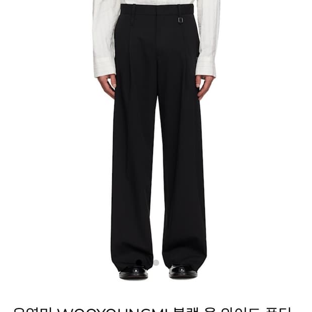 우영미 블랙 울 와이드 폴딩팬츠