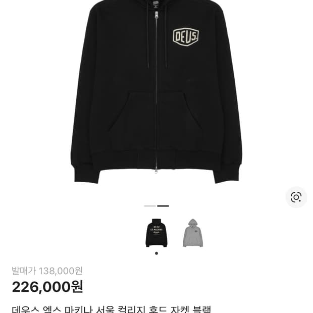 데우스 후드집업