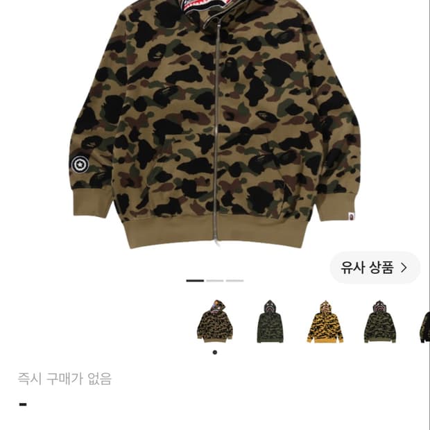 베이프 자카드 샤크후드 교신
