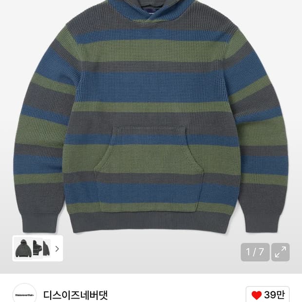 디스이즈네버댓 스트라이프 와플니트후드