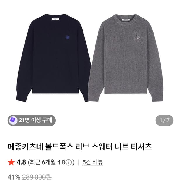 메종키츠네 남자 니트 그레이