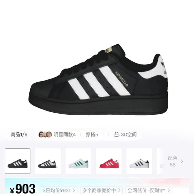 아디다스 슈퍼스타 XLG 코어 블랙 화이트