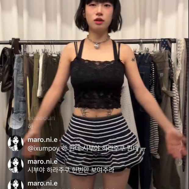 큐빈티지 너드 줄무늬 미니스커트