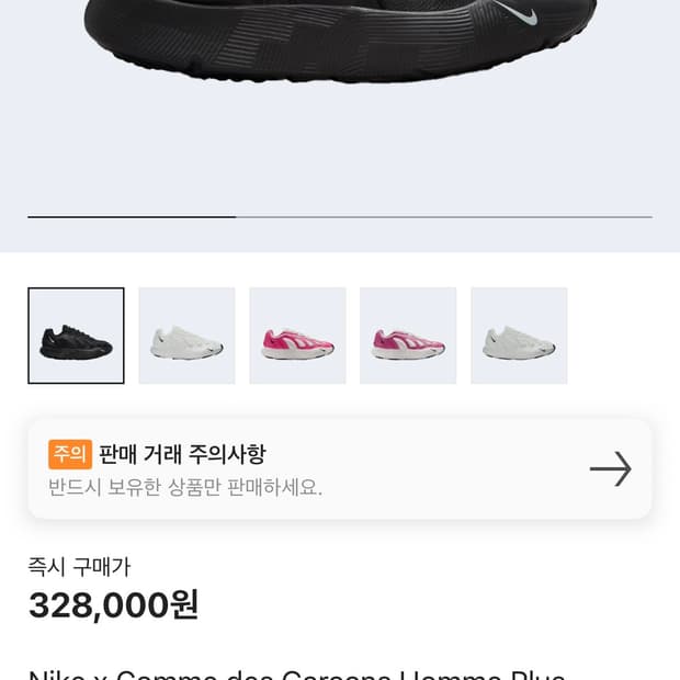 [새상품]나이키 꼼데가르송 센스 96 블랙 280