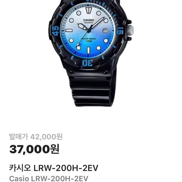 카시오 LRW-200H-2EV