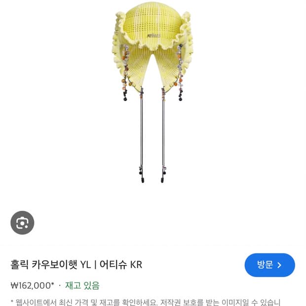 어티슈 필릭스 카우보이 햇 모자 버킷햇 새상품
