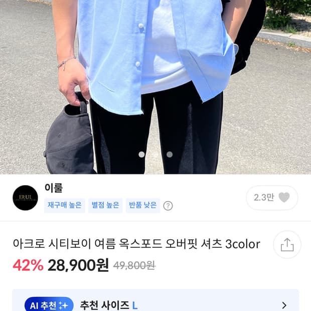 여름 셔츠