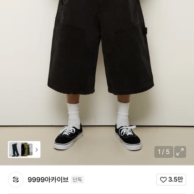 9999아카이브 더블니 버뮤다 팬츠 워시드 블랙(2사이즈)
