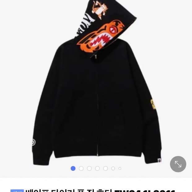 베이프 타이거 후드집업 L