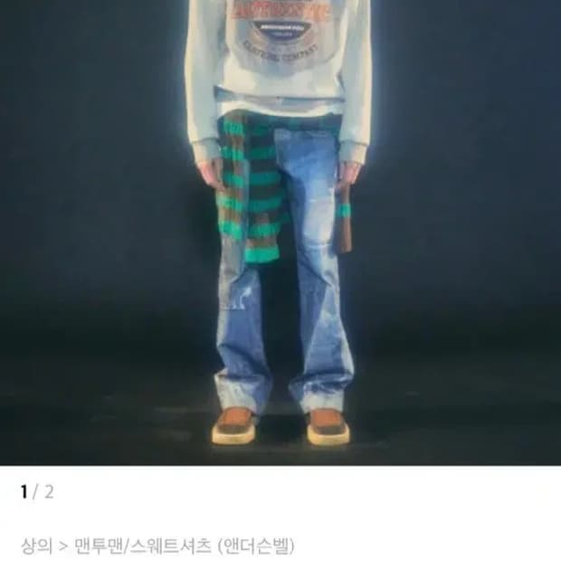 앤더슨벨 어센틱 로고 스웻셔츠 M.GREY L사이즈