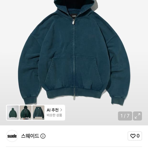 스웨이드 후드집업 M