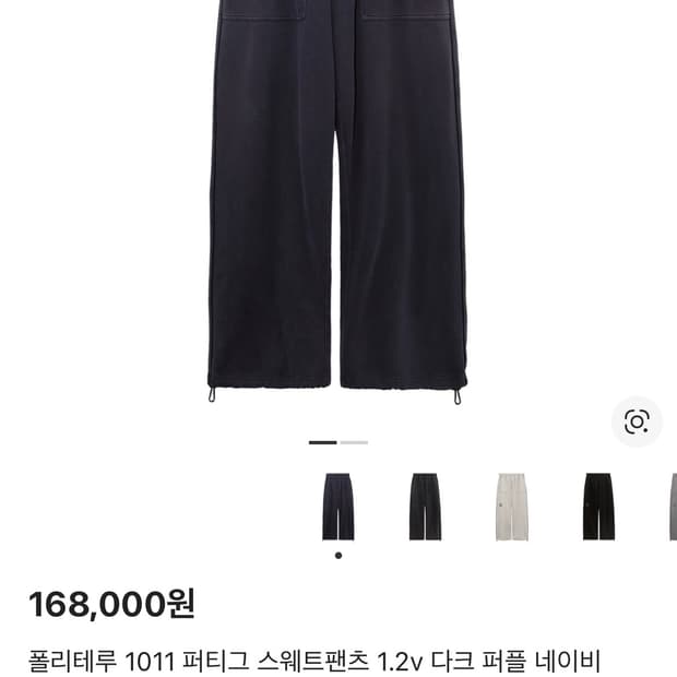 (1) 폴리테루 1011 퍼티그 스웨트 팬츠 닥퍼네