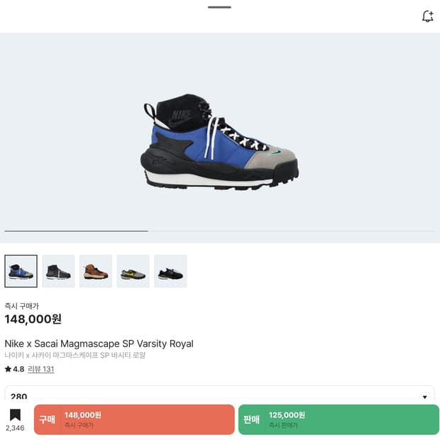 사카이 마그마스케이프