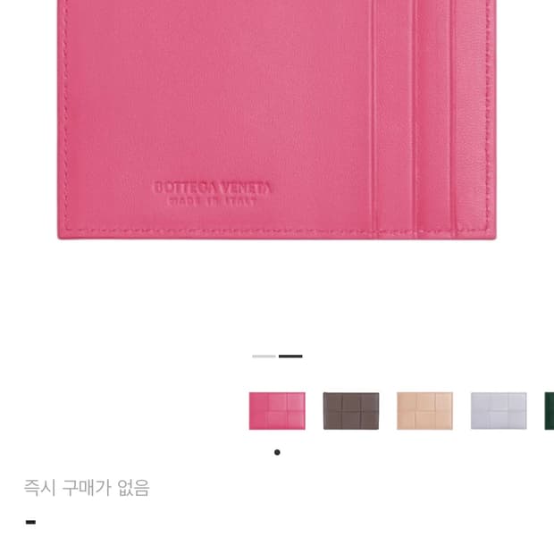 보테가베네타 카드지갑