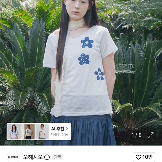 오헤시오 스쿱넥 티셔츠