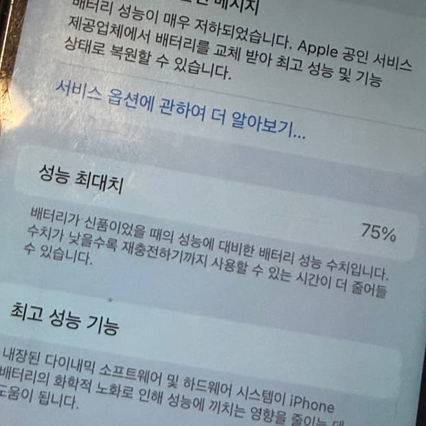 아이폰11 옐로우 128GB