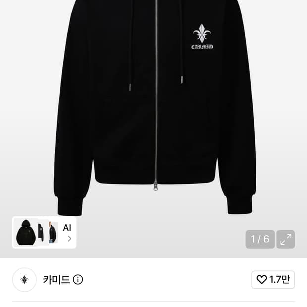 카미드 후드집업