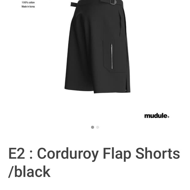 머듈 E2 코듀로이 쇼츠
