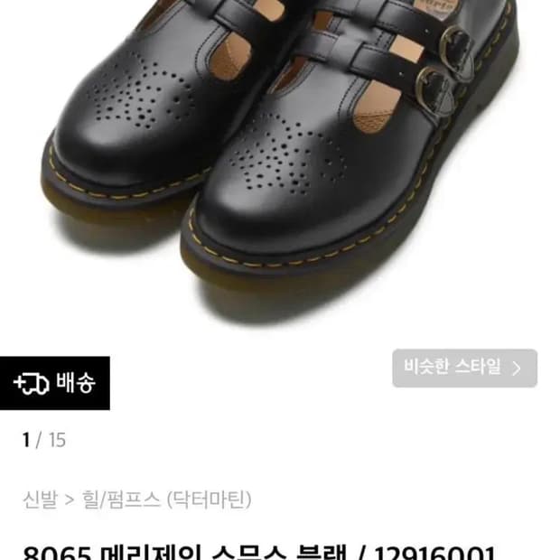 닥터마틴 8065 메리제인 Black (36)