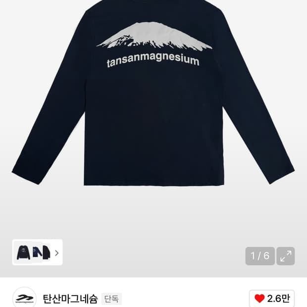 탄산마그네슘 마운트 롱슬리브 네이비