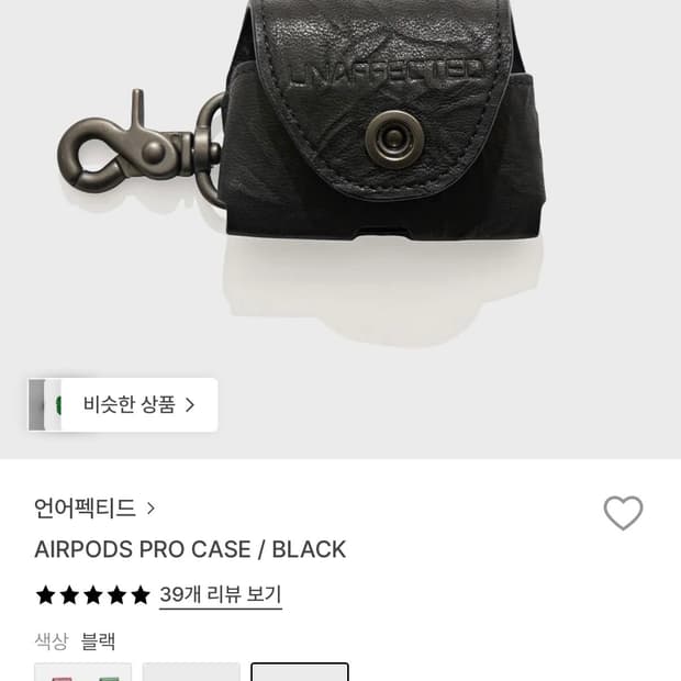 언어펙티드 에어팟프로 가죽케이스