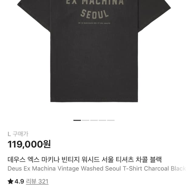 데우스 반팔 L 새상품